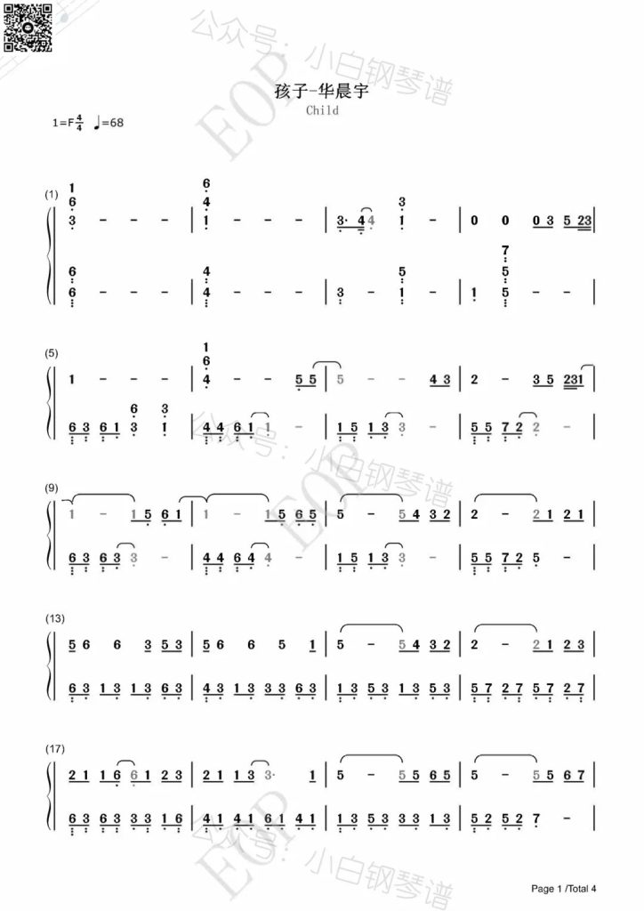 孩子 钢琴数字简谱-唱哭无数人 - 华晨宇