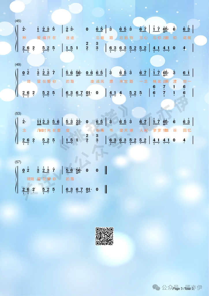 桃花诺 钢琴谱-电视剧《上古情歌》片尾曲- 邓紫棋